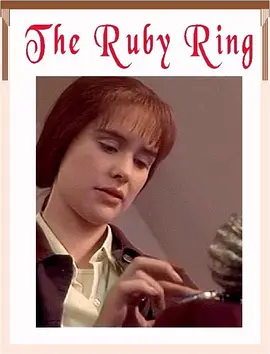 红宝石指环[电影解说]