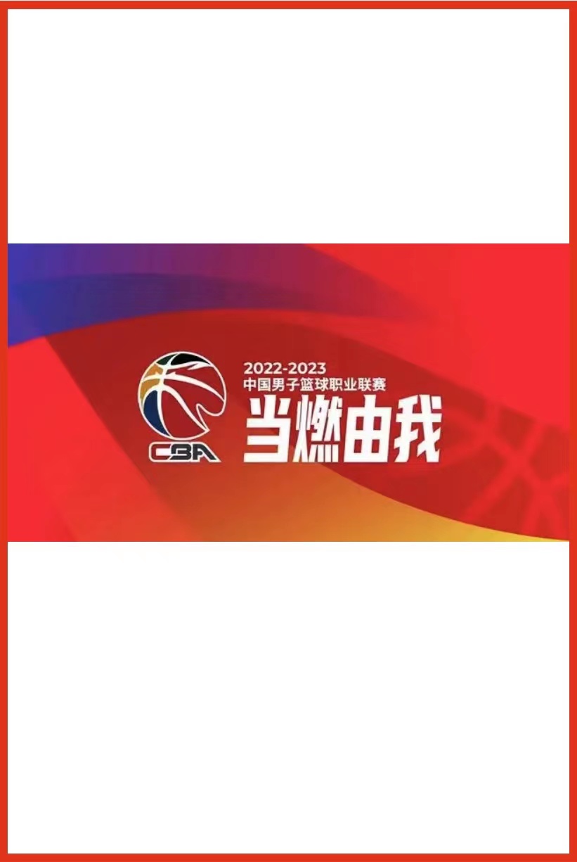 CBA季前赛 深圳马可波罗VS山西汾酒20261009